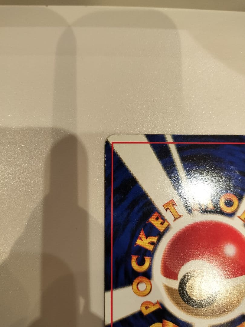 ポケモン　カビゴン　旧裏　拡張シート