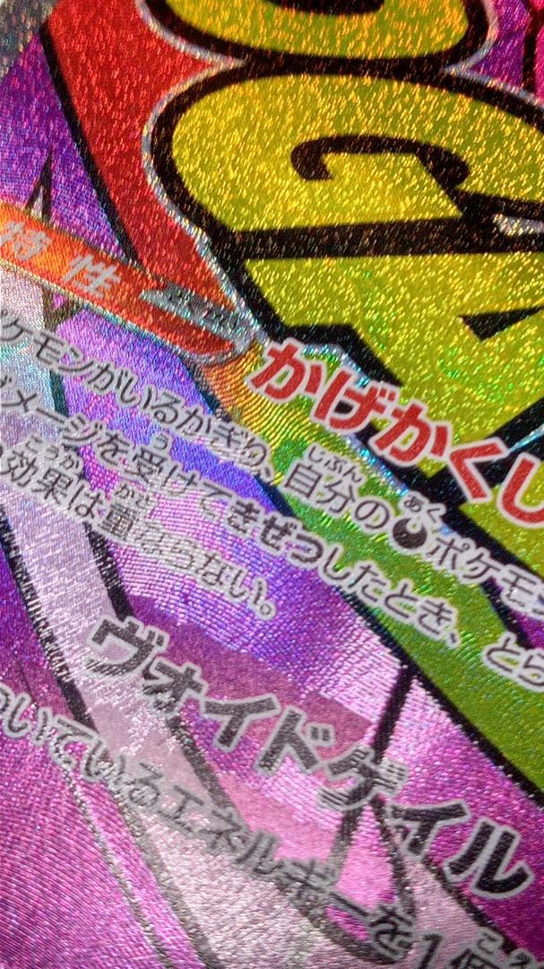 サ*カ様 MEGAドリーム メガゲンガーex MA 中国語エラー