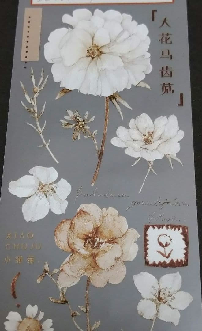 S23＃素白·茶棕(雾面PET)雀斑茶切り売り海外装飾マステ