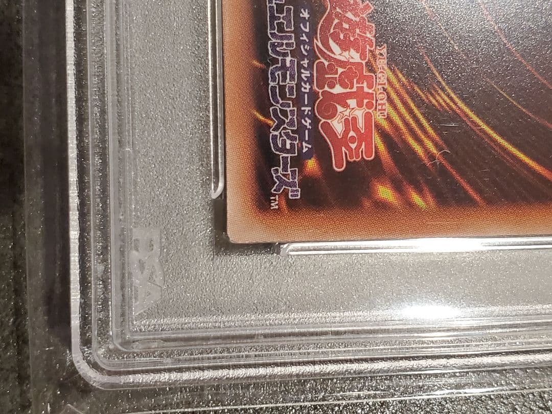 ★遊戯王★PSA10★ブルーアイズカオスMAXドラゴン★美品★20th★