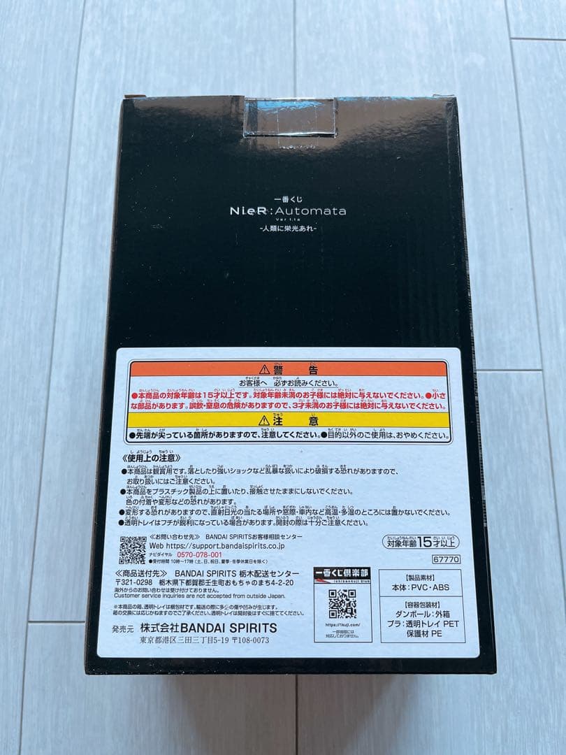 NieR:Automata 一番くじ　A賞　A2フィギュア