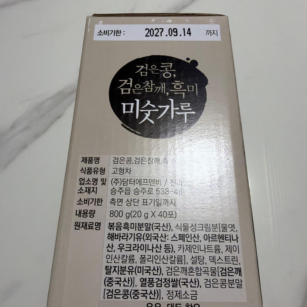 ブラックグレインミックスパウダー 800g (20g x 40本)