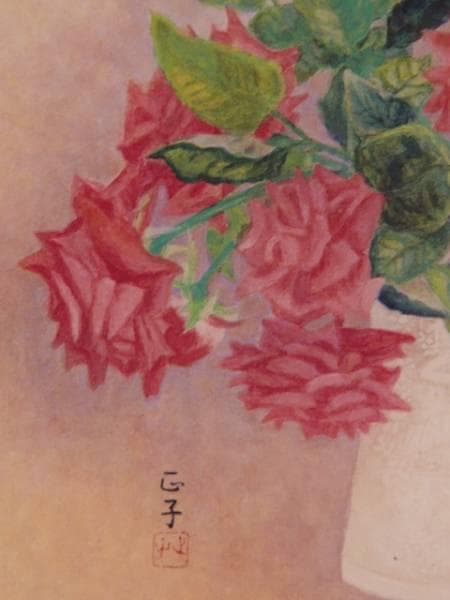 田代正子、【薔薇】、希少な額装用画集より、新品額装付