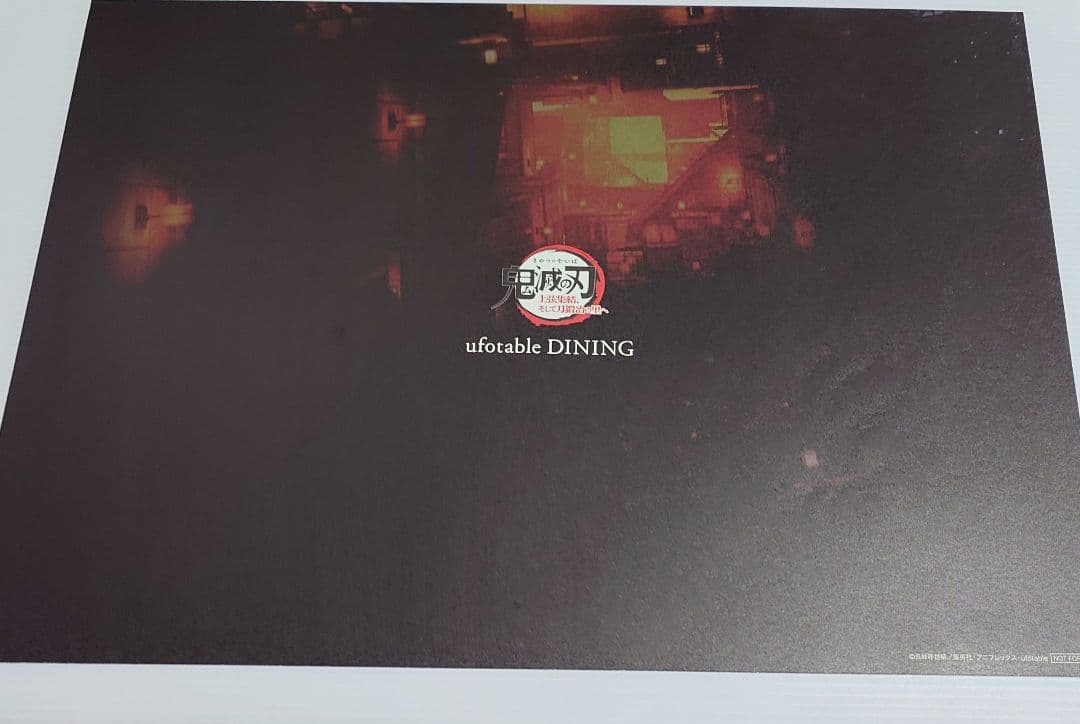 【希少】鬼滅の刃 DINING 上弦集結 ランチョンマット 黒死牟