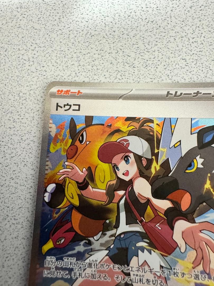 トウコSAR SRその他レアまとめ売り