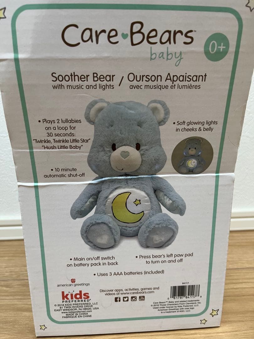 【日本未発売】Care Bears ベビー　オルゴールぬいぐるみ【レア】