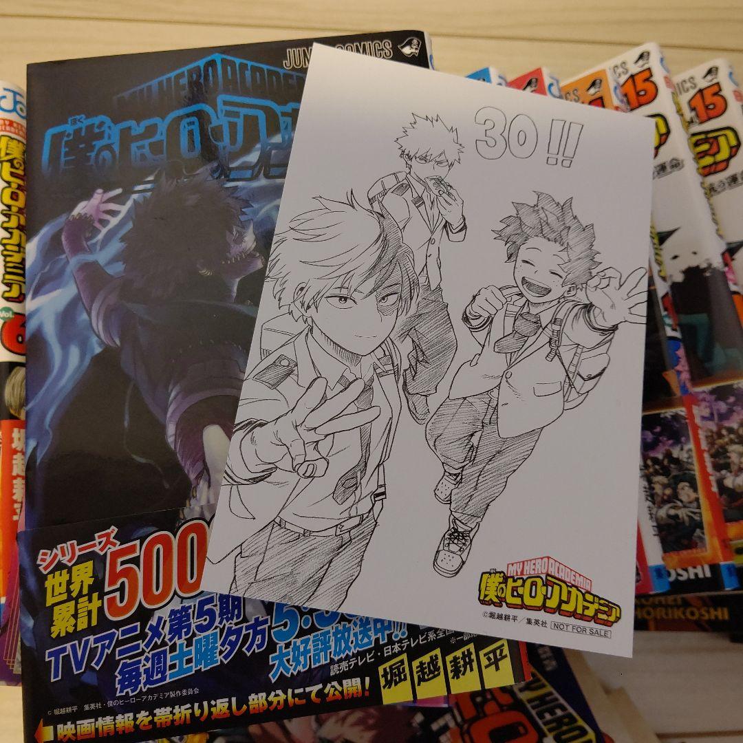 僕のヒーローアカデミア1から42 全巻セット