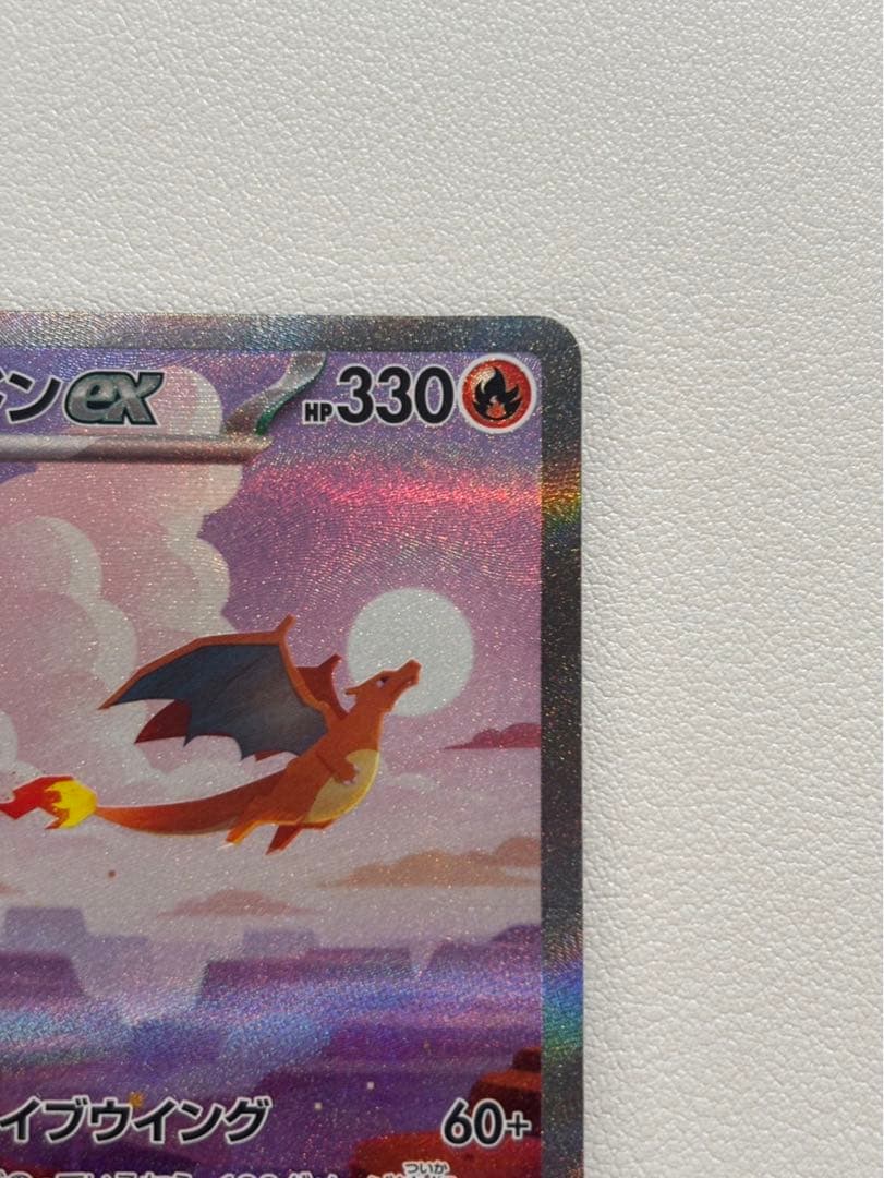 リザードンex SAR 151 201/165 【マグネットローダー付】