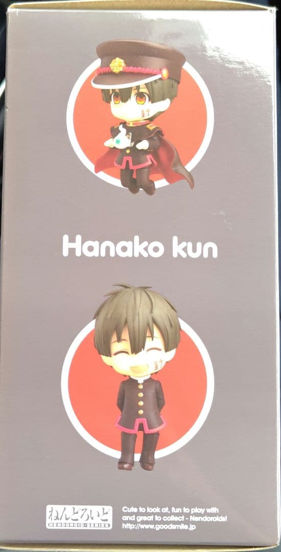 地獄少年花子くん ねんどろいど 1341