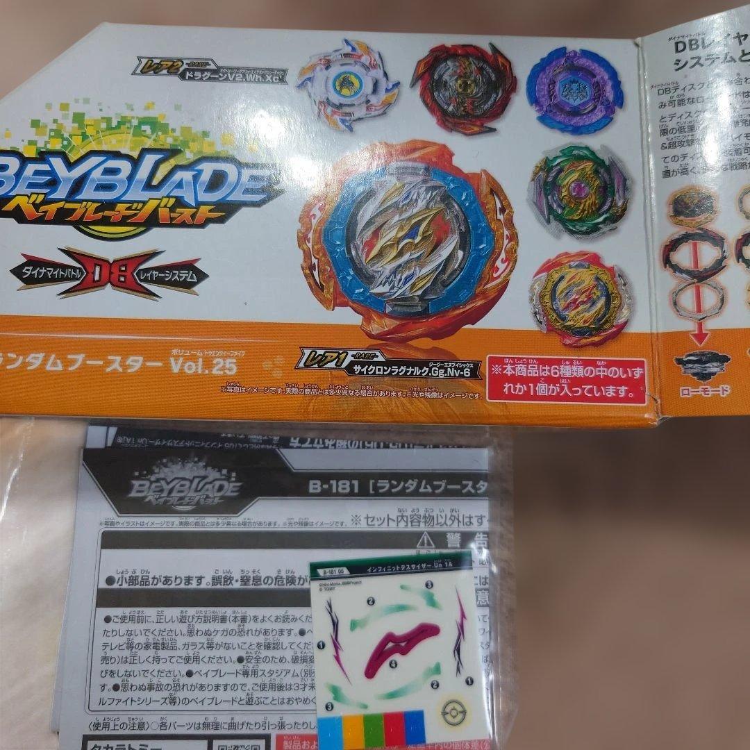 ベイブレード　バースト　まとめ売り　未使用品　ワールドスプリガン