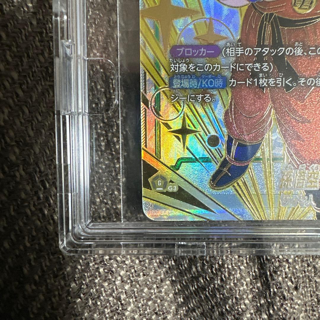 孫悟空cs 未開封