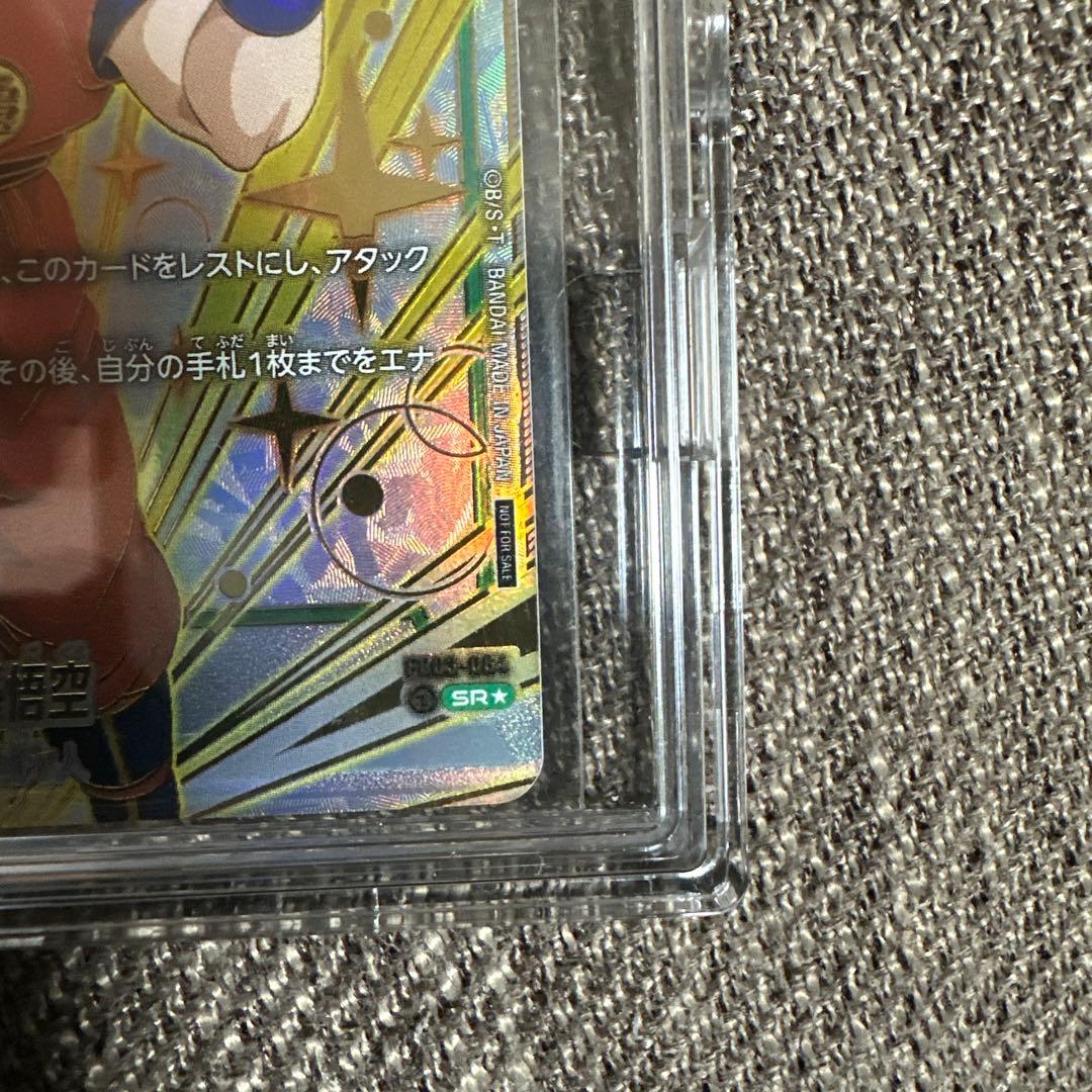 孫悟空cs 未開封