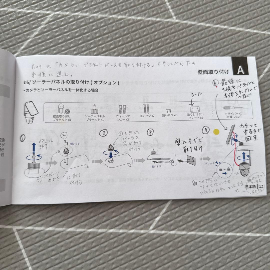 Reolink Argus PT Ultra ソーラーパネル 4K 防犯カメラ