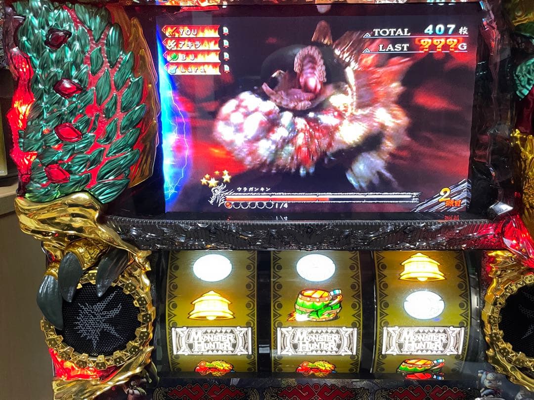 パチスロ実機 モンスターハンター 月下雷鳴 不要機付き 家庭用電源