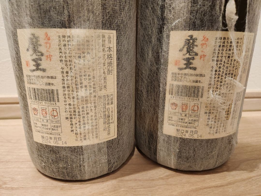 魔王 焼酎 1800 ml