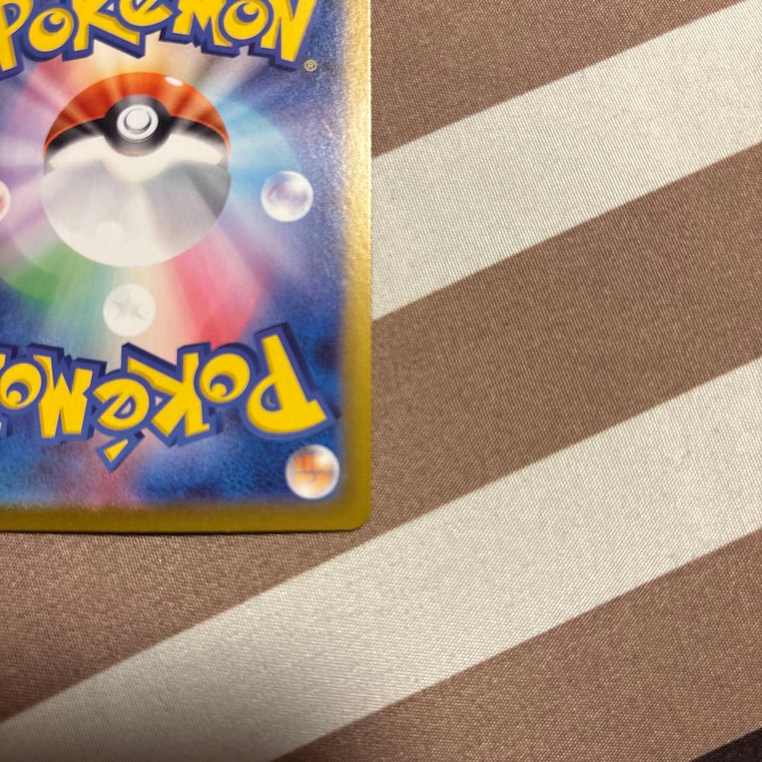 ポケモンカード スタートデッキ100 ピカチュウex SAR 764/742