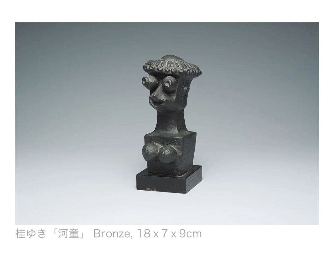 河童 ブロンズ製