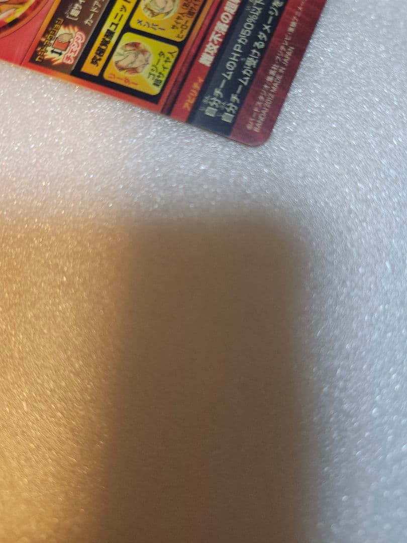 確認用℃℃￥￥￥￥スーパードラゴンボールヒーローズ ゴジータ SR 9000