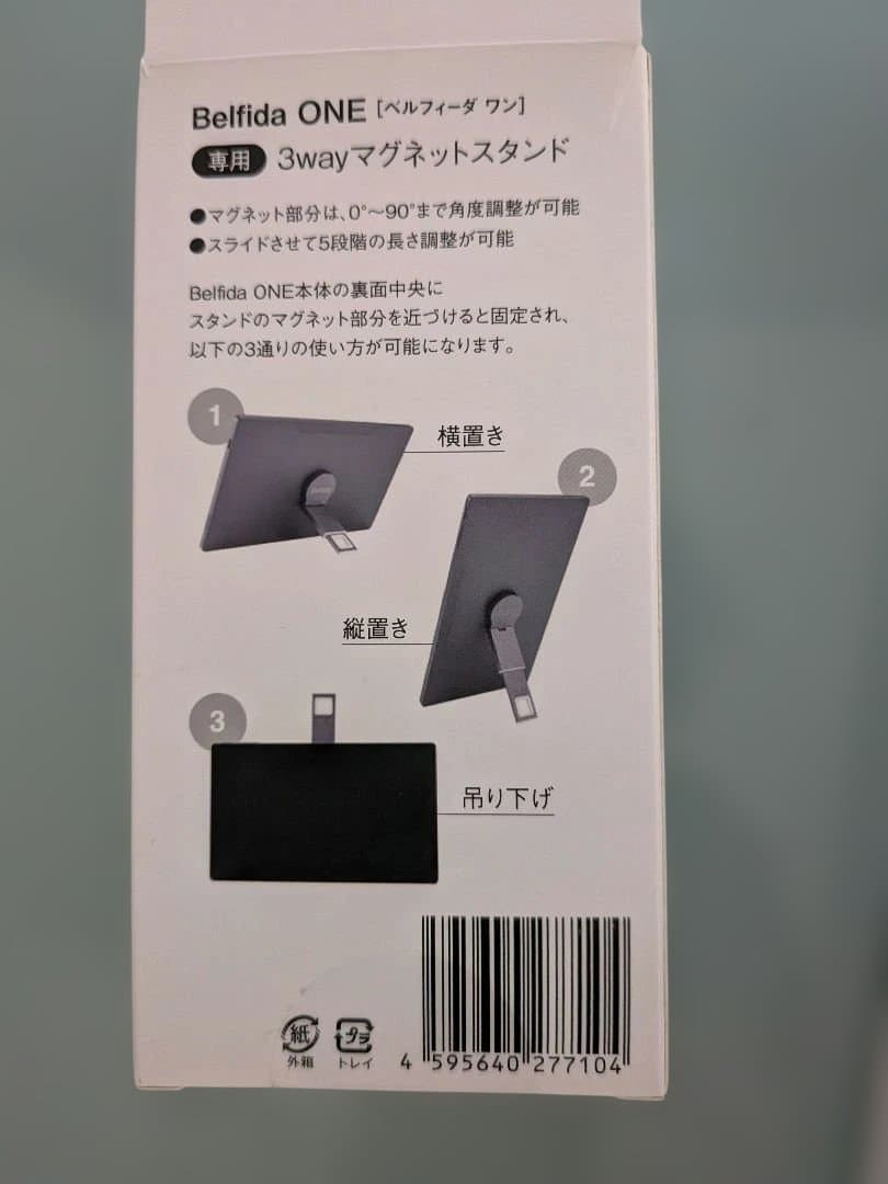 Belfida ONE ワイヤレス モバイルディスプレイ　マグネットスタンド