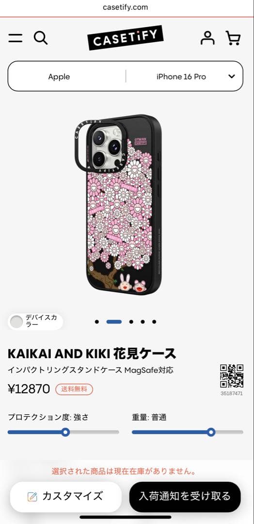 CASETiFY KAIKAI AND KIKI 花見 iPhone16 Pro