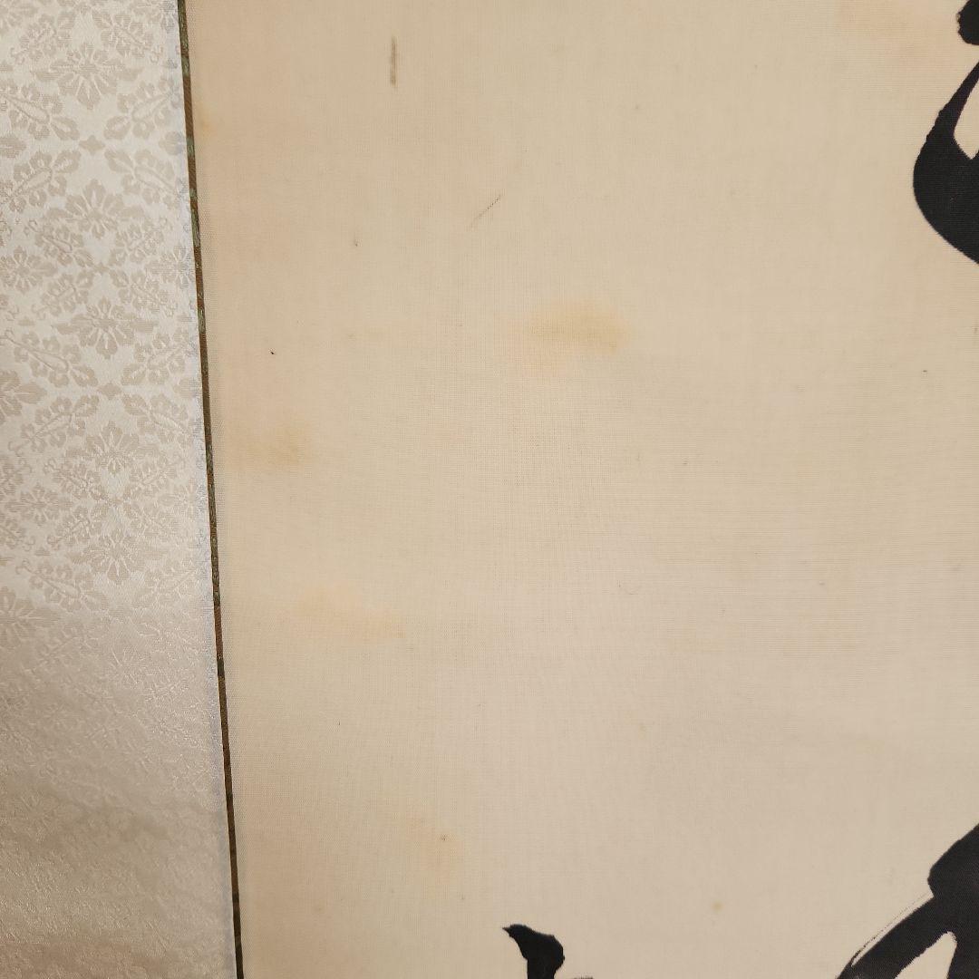 掛軸‥東郷平八郎一行書