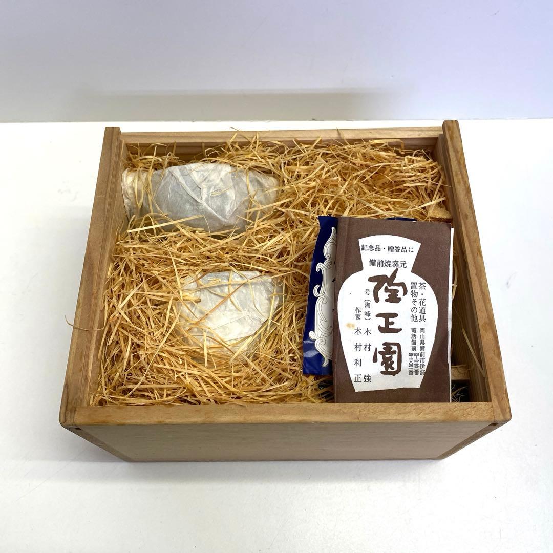 【未使用】備前焼 煎茶器 陶峰造 陶正園