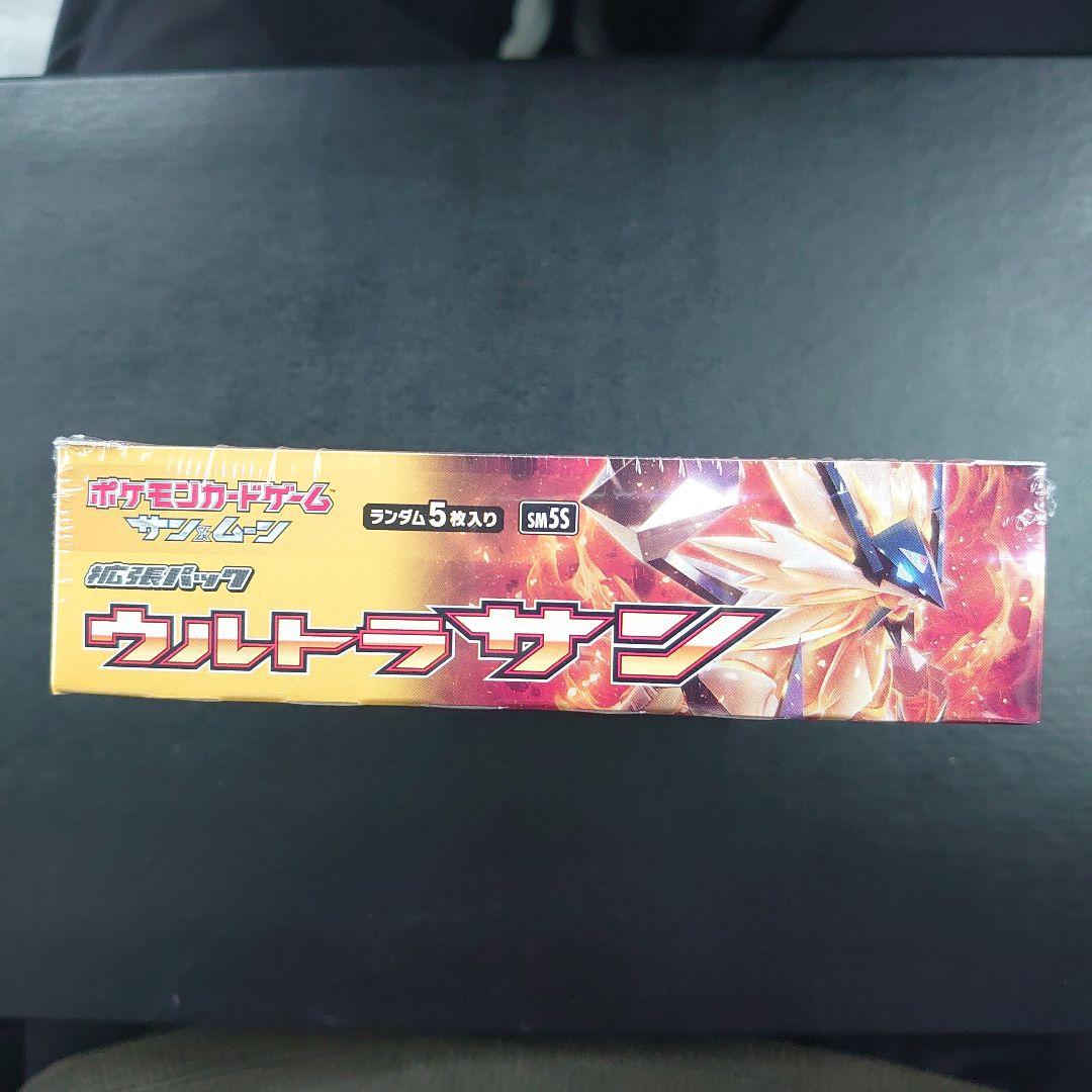 未開封　ウルトラサン　シュリンク付き