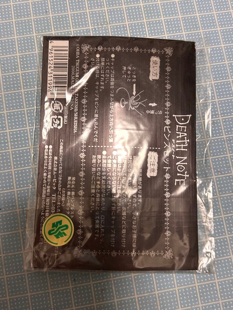 DEATH NOTE デスノート ピンズセット 夜神月&L 小畑健