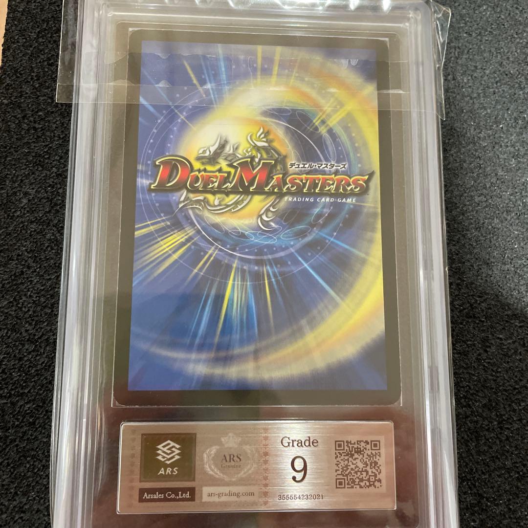 【ARS9】デュエルマスターズ　超神星アポロヌスドラゲリオン　初期　ワンオーナー