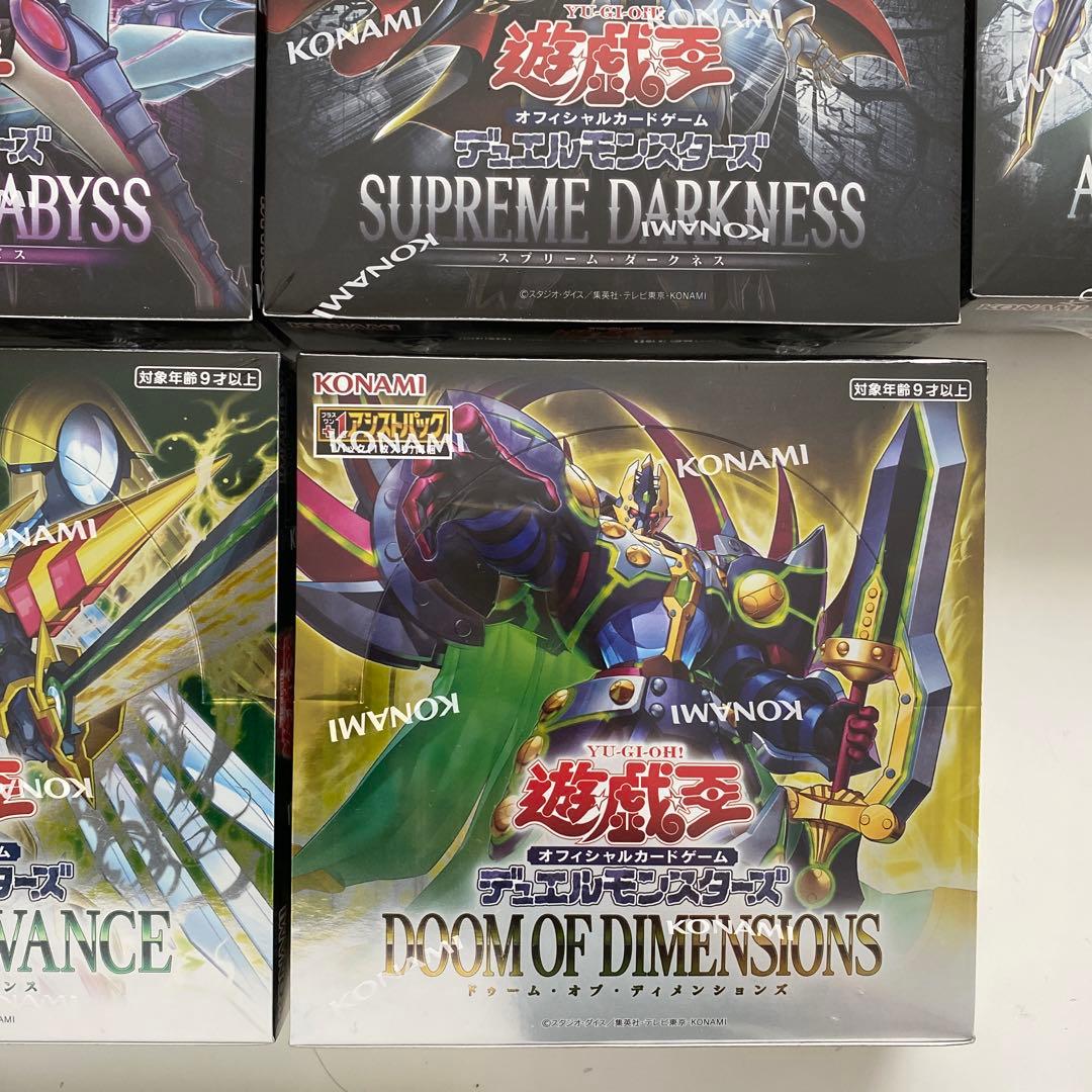 遊戯王　未開封 BOX セット
