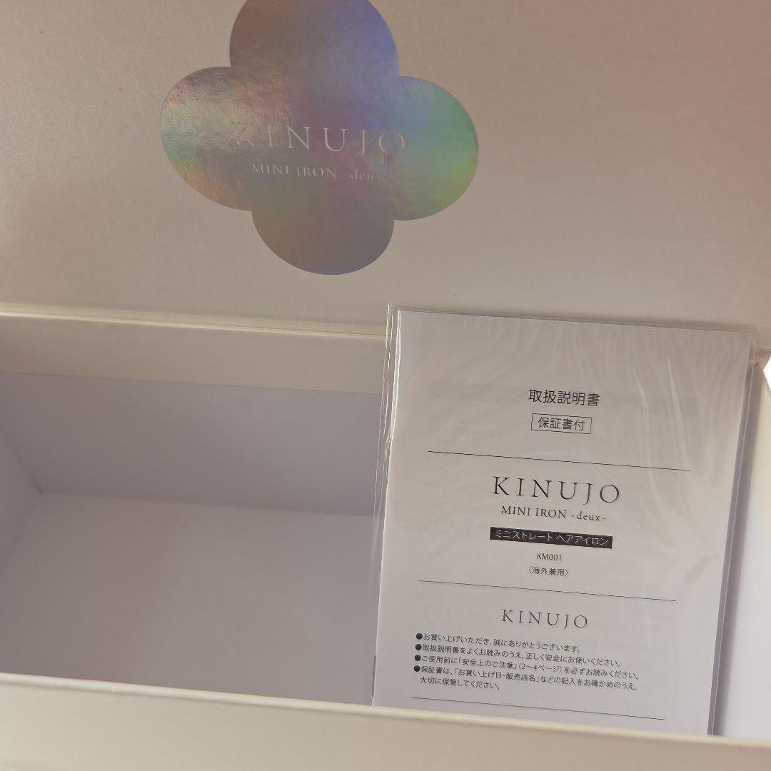 ヘアアイロン KINUJO MINI IRON -deux-