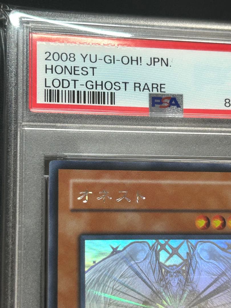 遊戯王　オネスト　ホロ　psa10
