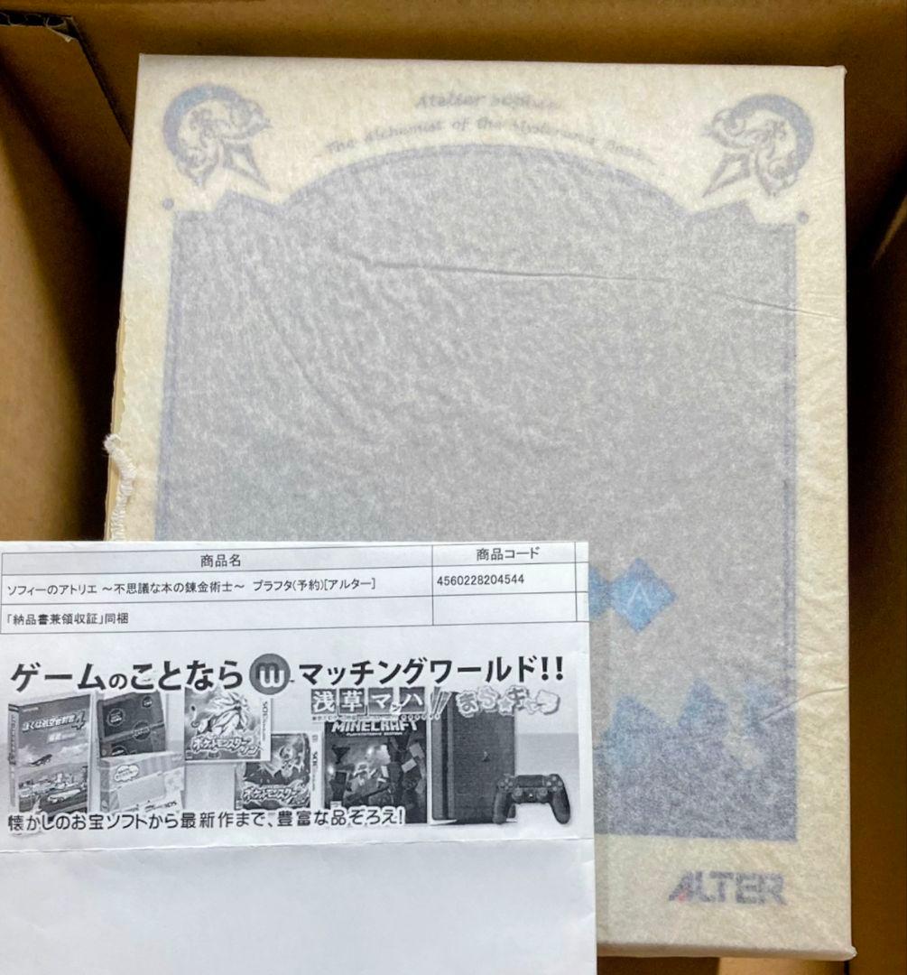 正規品 アルター プラフタ フィギュア ソフィーのアトリエ