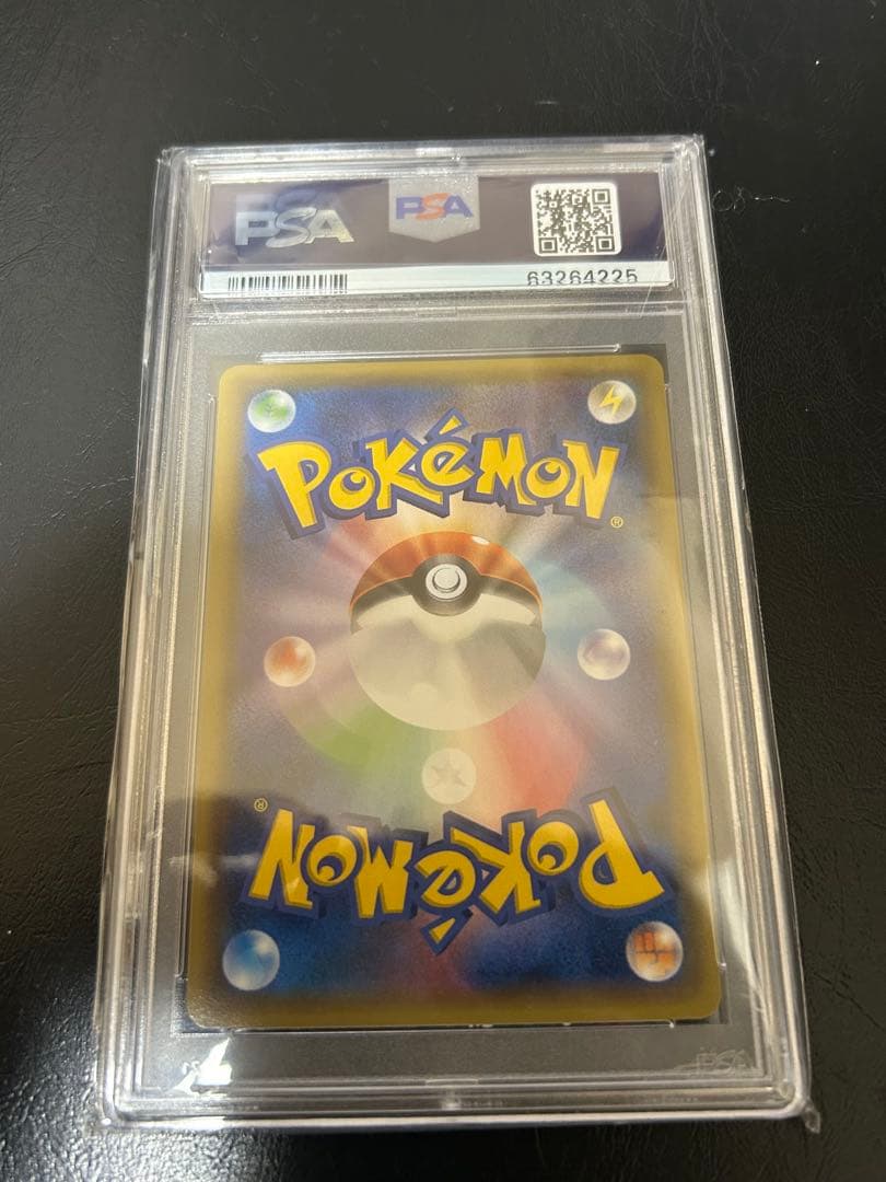 MレックウザEX UR XY7 095/081 PSA10