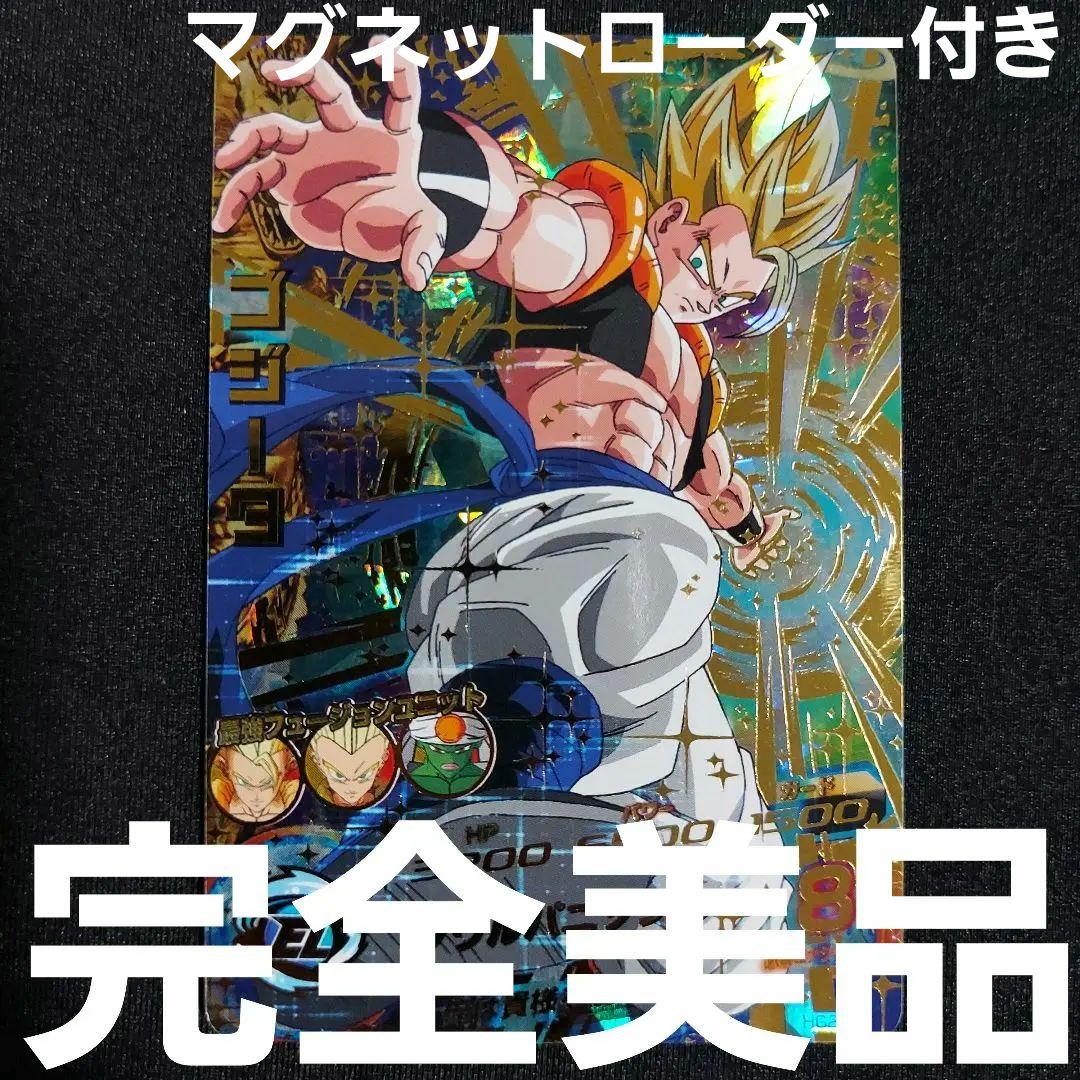 【匿名発送】 HG2-53 ゴジータ UR