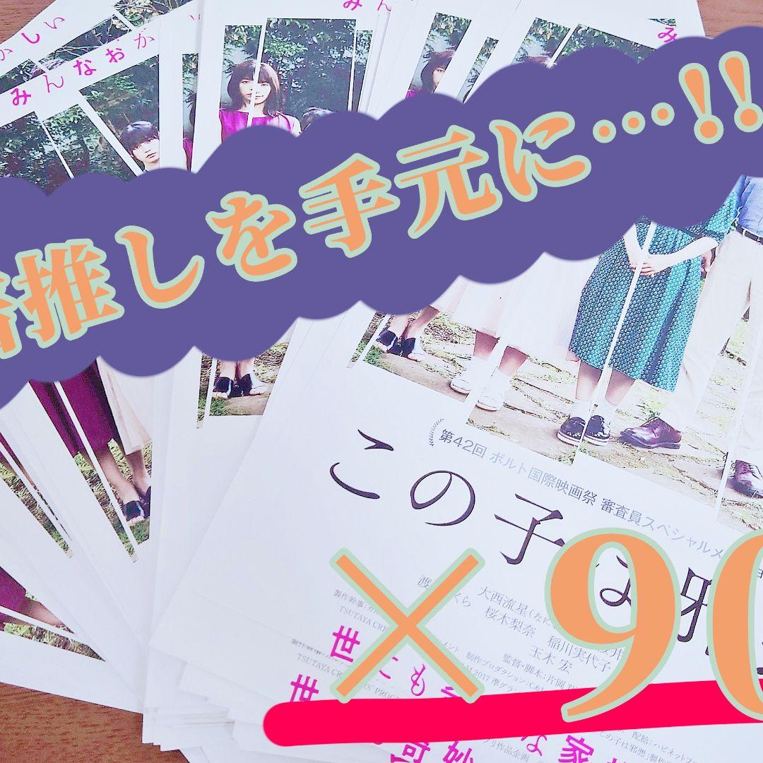 この子は邪悪  フライアー