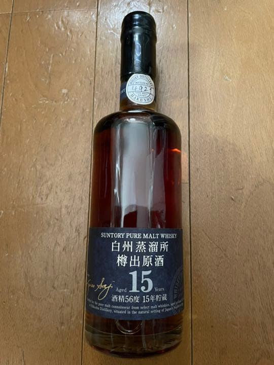 白州蒸溜所　樽出原酒　15年貯蔵　サントリーピュアモルトウィスキー　白州　15年