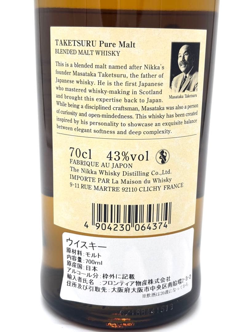 【新品】竹鶴 ピュアモルトウイスキー 43%