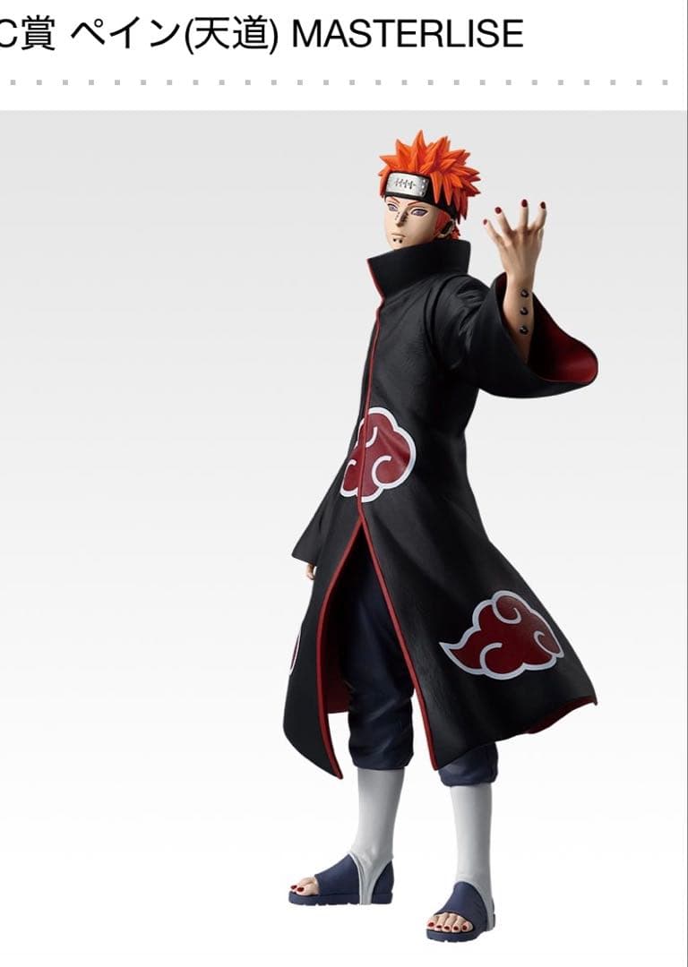 一番くじ　ナルト　フルコンプ39点