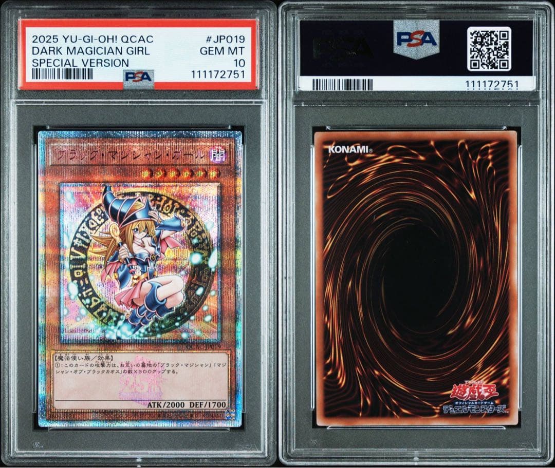 ブラックマジシャンガール　ピンク　25th PSA10