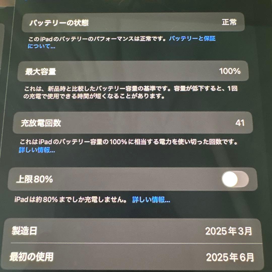 iPad Pro 11インチ 第5世代