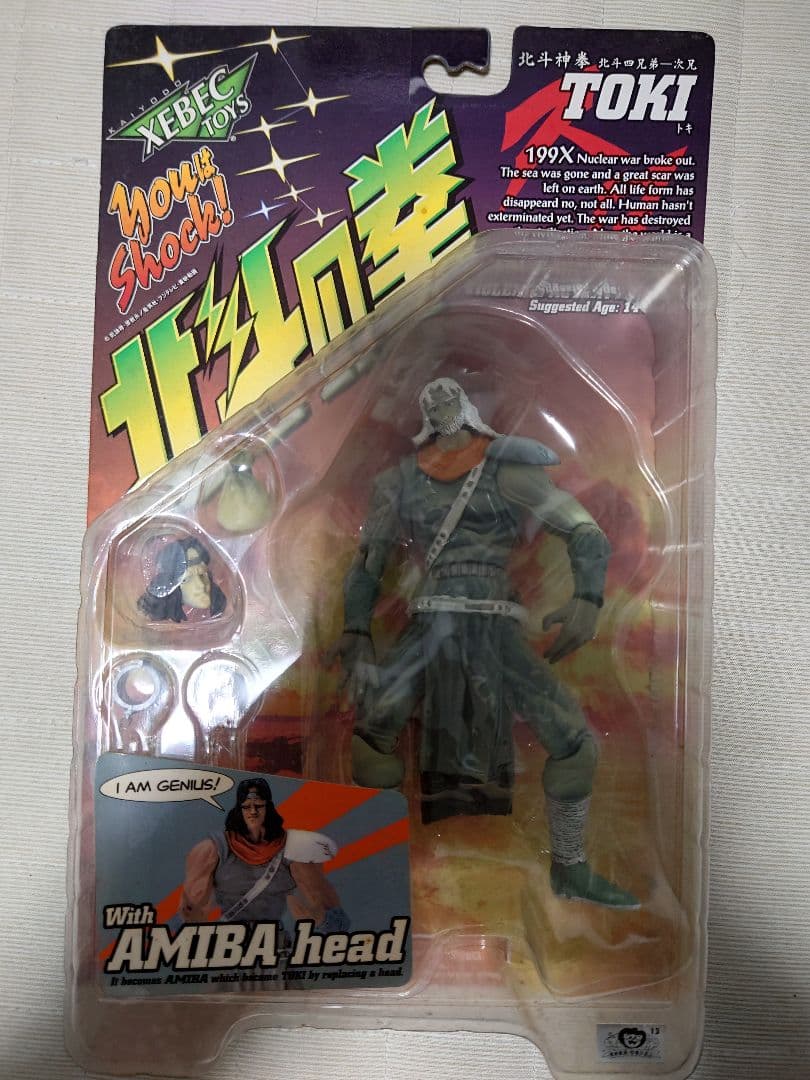 未使用保管品✨北斗の拳 海洋堂 バイオレンスアクションフィギュア 13体セット