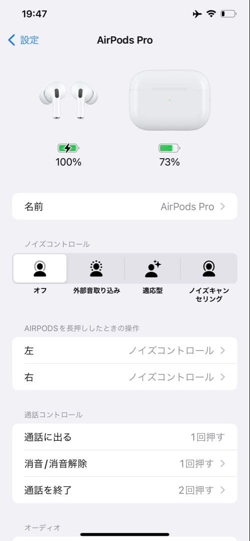 AirPods Pro 2世代　本体と充電ケーブル