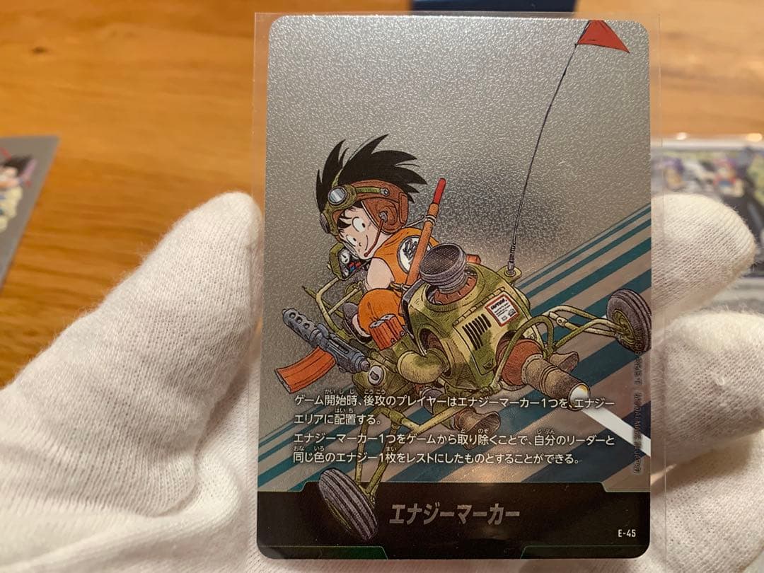 ドラゴンボール エナジーマーカー 5枚セット