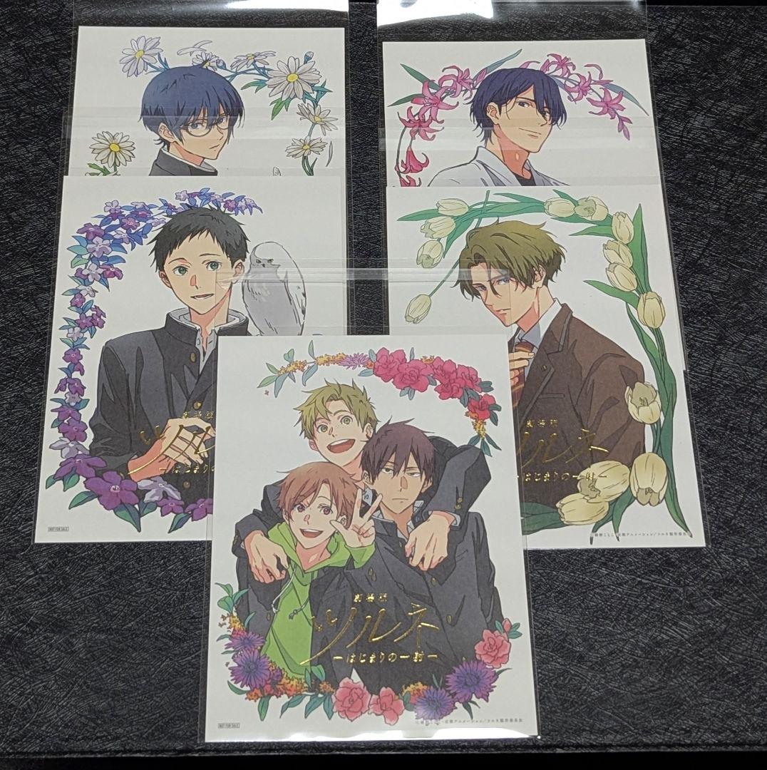 ツルネ　映画　特典　鳴宮湊　滝川雅貴　竹早静弥　山之内遼平　如月七緒　小野木海斗