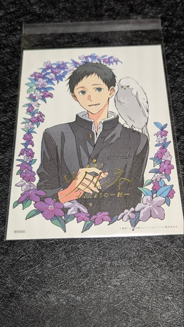 ツルネ　映画　特典　鳴宮湊　滝川雅貴　竹早静弥　山之内遼平　如月七緒　小野木海斗