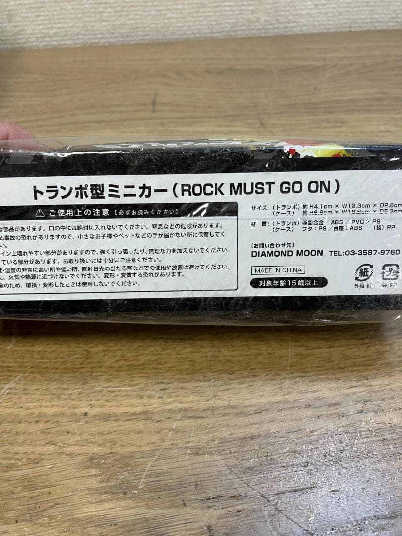 矢沢永吉　トランポ4台 ミニカ１台