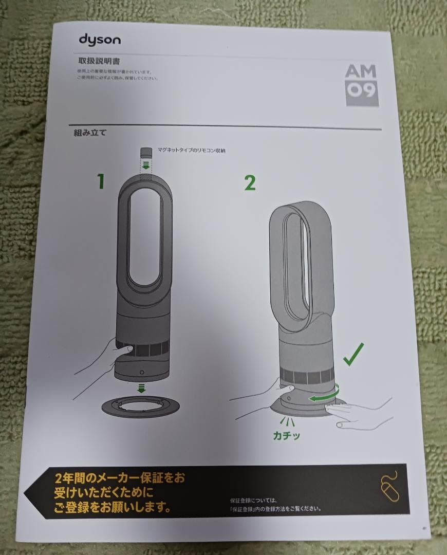 〈美品〉Dyson hot+cool ホワイト