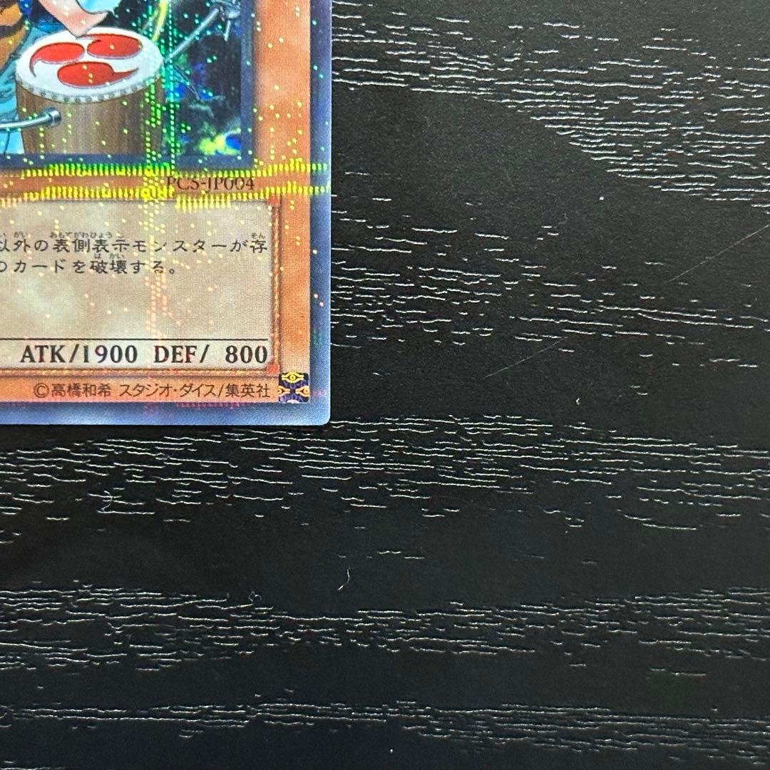 遊戯王 雷電娘々 パラレル