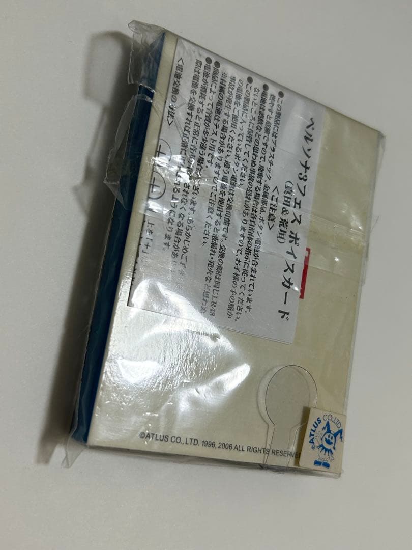 ペルソナ 3 フェス ボイスカード 荒垣真次郎 真田明彦　P3